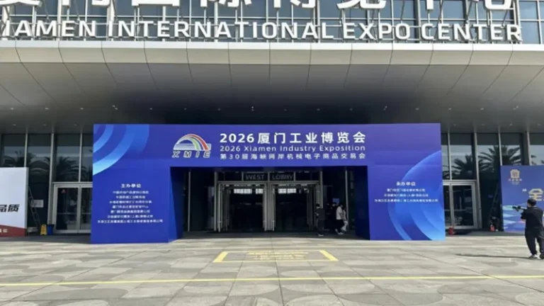 2026 Xiamen Industry Exposition